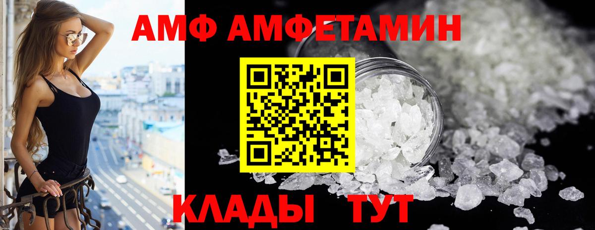 АМФ 97%  Вход с VPN  АМФЕТАМИН  Фролово 