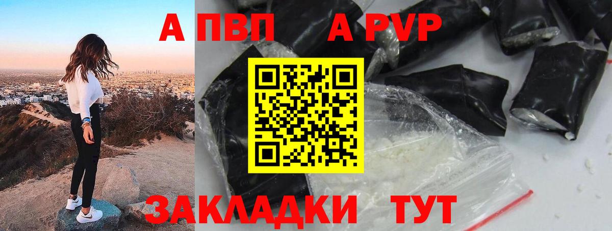 APVP Соль Фролово