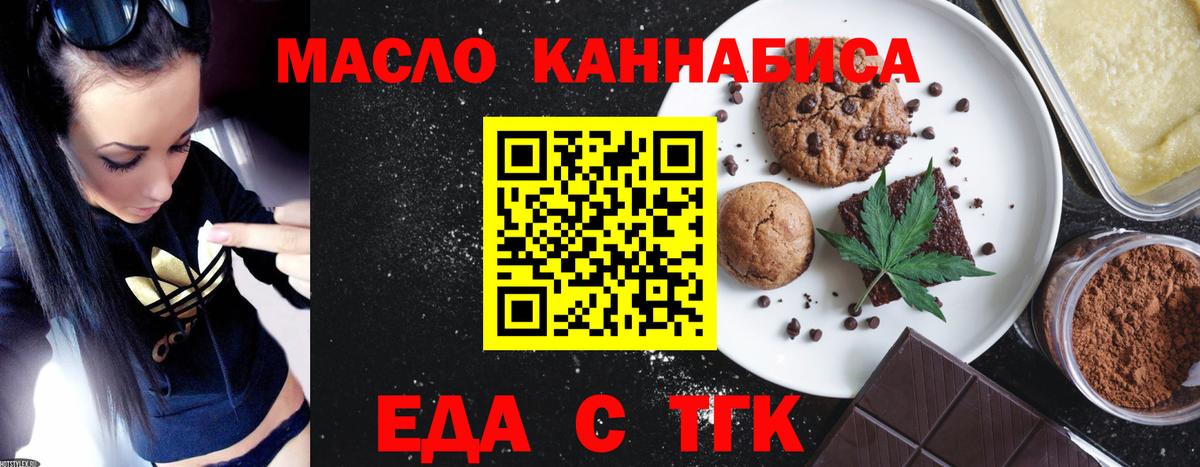 Cannafood конопля  Вход с VPN  Фролово 