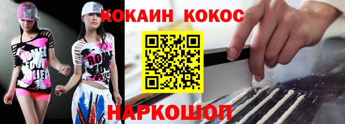 Кокаин Перу Фролово