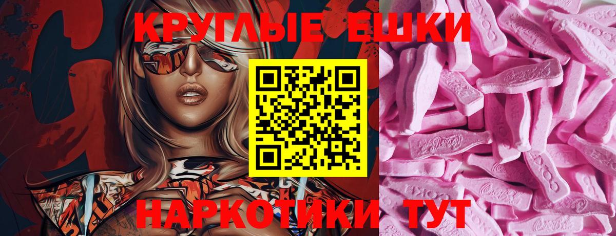 ЭКСТАЗИ  Экстази Cube  Вход с VPN  Фролово  ЭКСТАЗИ MDMA 
