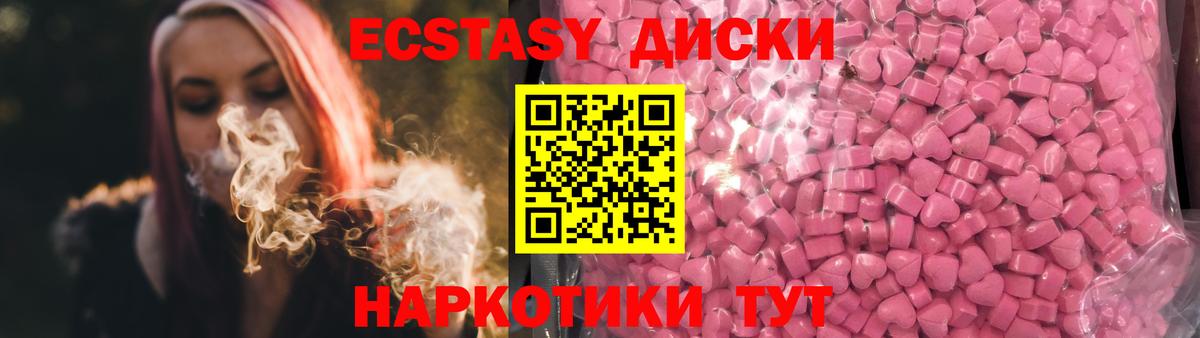 Ecstasy ешки Фролово