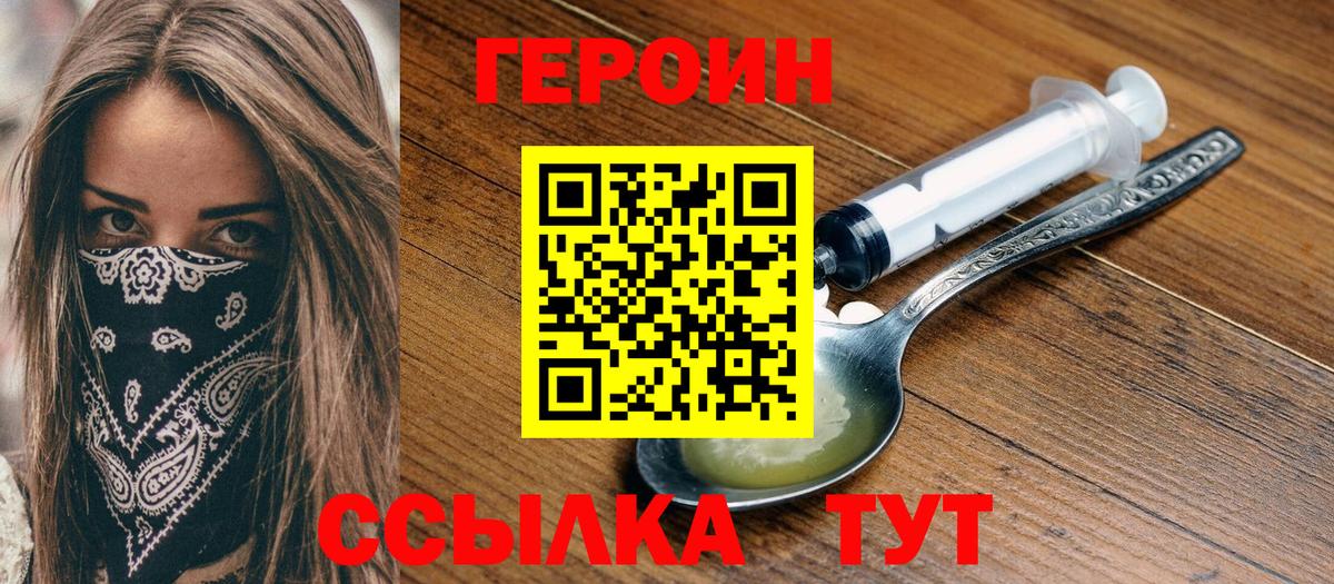 Героин афганец Фролово