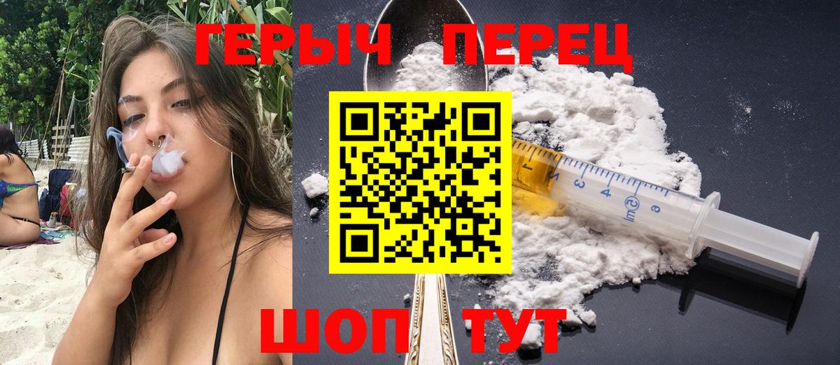 Фролово  ГЕРОИН белый  Вход с VPN 