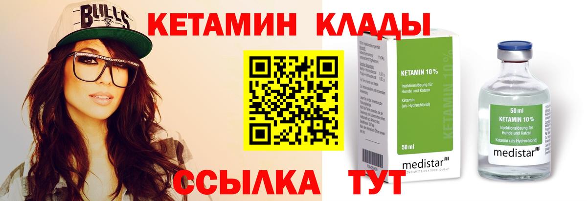 Фролово  Кетамин VHQ  Вход с VPN  КЕТАМИН VHQ 