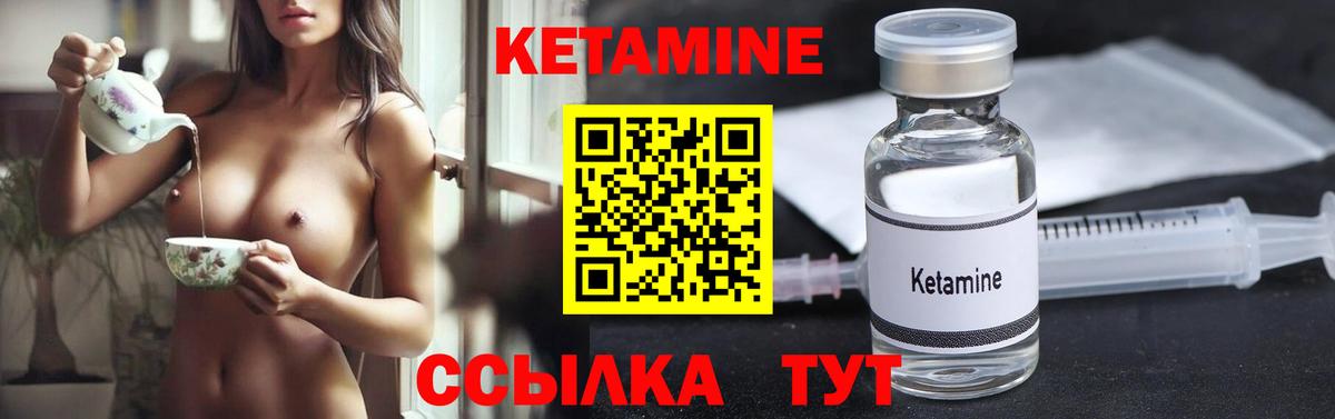 Кетамин VHQ Фролово