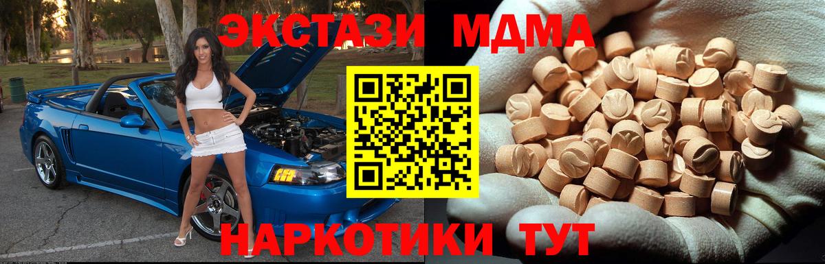 Фролово  МДМА  МДМА crystal  Вход с VPN  МДМА VHQ 