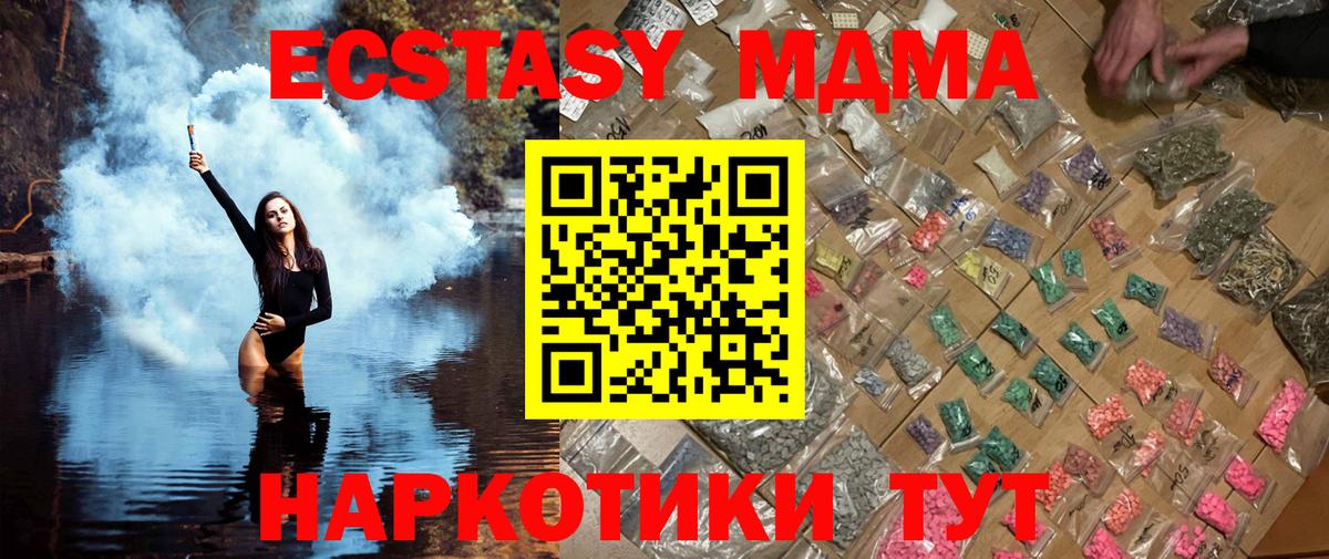 МДМА молли Фролово