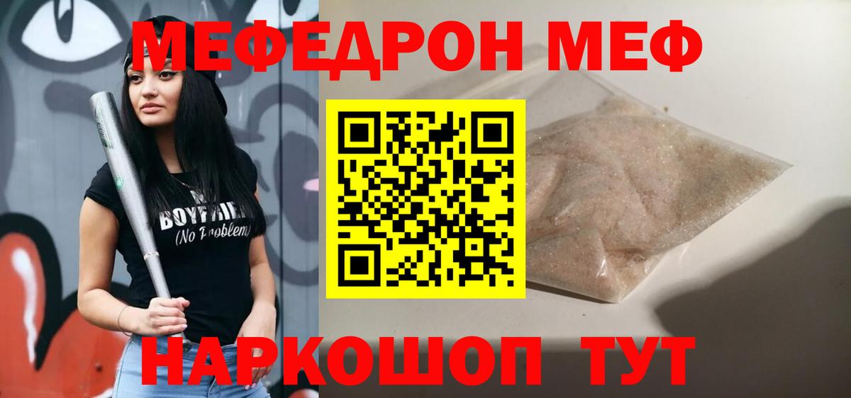 Мефедрон мука Фролово
