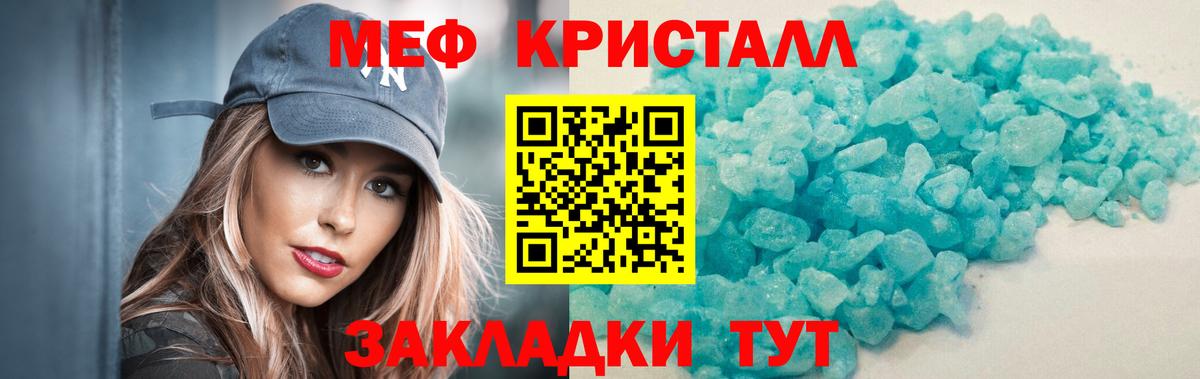 Мефедрон мука  Меф мяу мяу  Фролово  Меф  Вход с VPN 