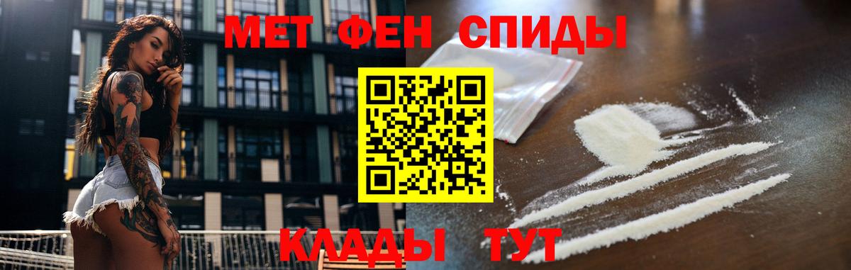 Фролово  Метамфетамин пудра  Вход с VPN 
