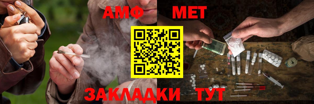 МЕТАМФЕТАМИН Methamphetamine Фролово