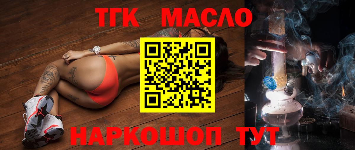 ТГК жижа  Вход с VPN  Фролово 