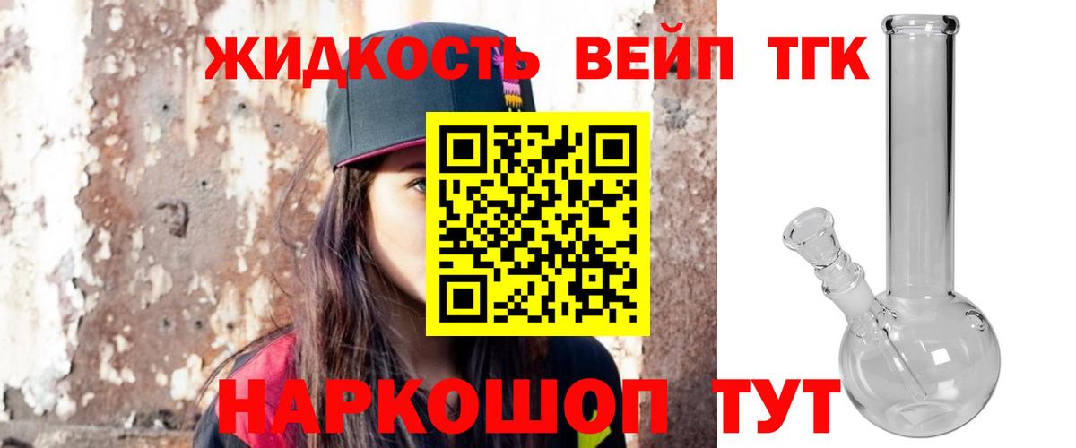 Дистиллят ТГК концентрат Фролово